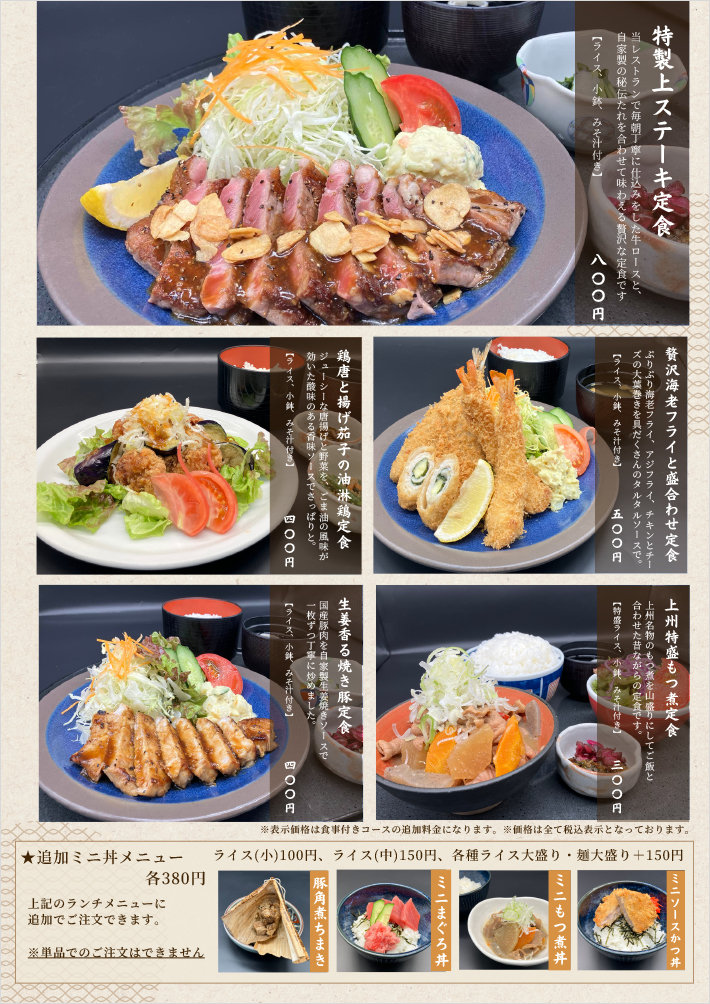 お食事