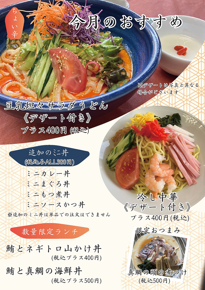 お食事