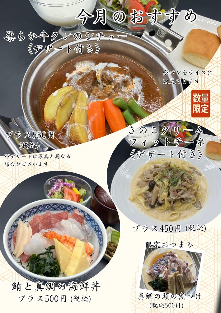 お食事