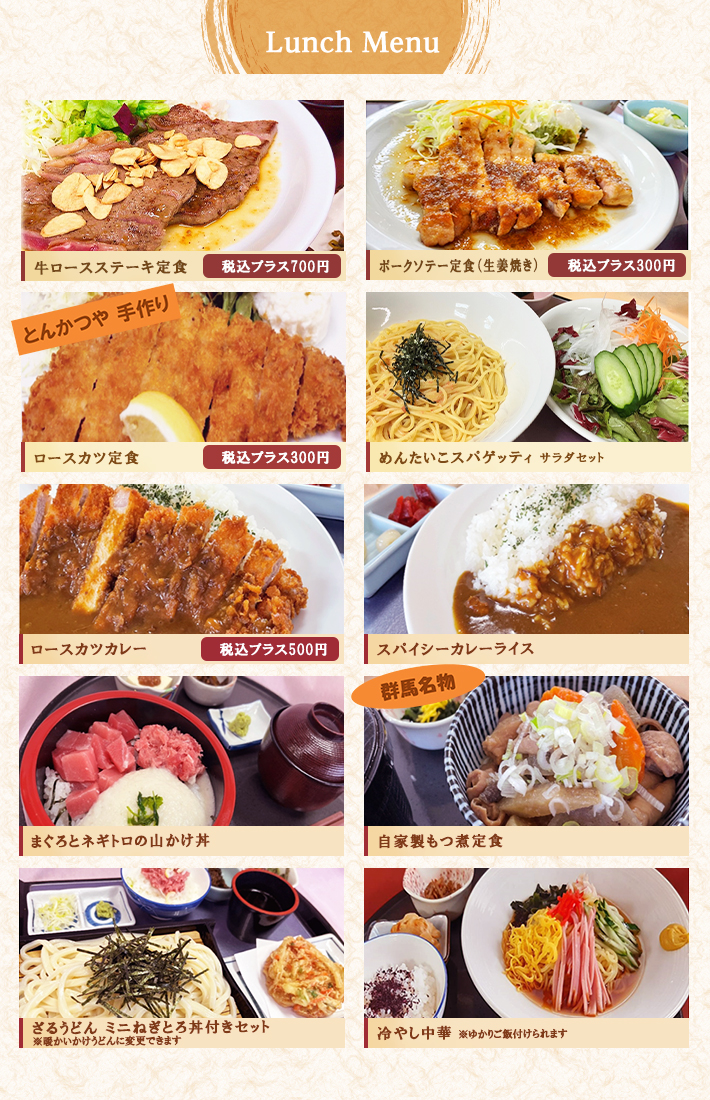 お食事